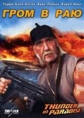 Thunder in Paradise - wallpapers.