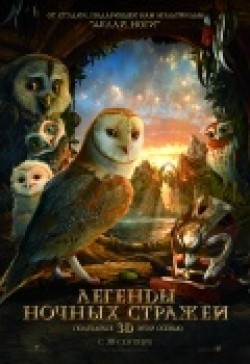 Legend of the Guardians: The Owls of Ga’Hoole - wallpapers.