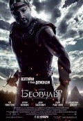 Beowulf pictures.
