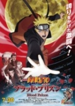 Gekijouban Naruto: Buraddo purizun - wallpapers.