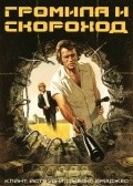 Thunderbolt and Lightfoot pictures.