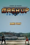 Mash Up - wallpapers.
