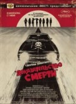 Death Proof - wallpapers.