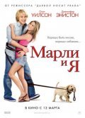 Marley & Me pictures.