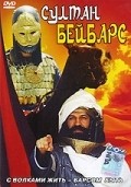 Sultan Beybars - wallpapers.