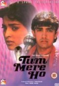 Tum Mere Ho - wallpapers.