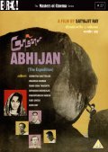 Abhijaan pictures.