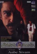 Anbe Sivam pictures.