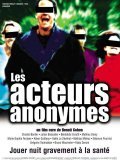 Les acteurs anonymes - wallpapers.