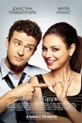 Friends with Benefits - wallpapers.