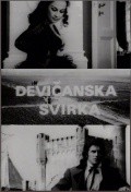 Devicanska svirka - wallpapers.