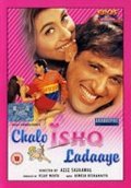 Chalo Ishq Ladaaye pictures.