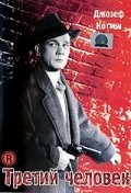 The Third Man pictures.