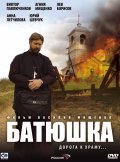 Batyushka (serial) pictures.