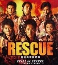Rescue: Tokubetsu kodo kyujotai - wallpapers.
