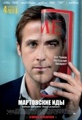The Ides of March - wallpapers.
