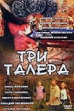 Tri talera (serial) pictures.