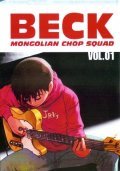 Beck: Mongolian Chop Squad - wallpapers.
