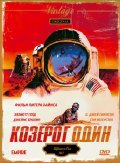 Capricorn One pictures.