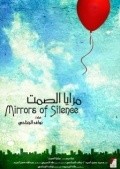 Mirrors of Silence - wallpapers.