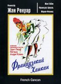French Cancan - wallpapers.