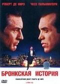 A Bronx Tale - wallpapers.