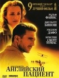The English Patient pictures.