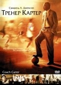 Coach Carter pictures.
