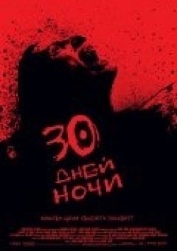 30 Days of Night pictures.