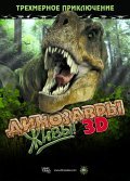 Dinosaurs Alive - wallpapers.