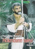Hokmdarin taleyi - wallpapers.