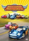 The Little Cars in the Great Race - wallpapers.