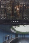 Kochuu - wallpapers.