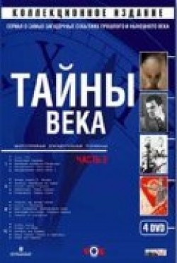 Taynyi veka (serial 2002 - 2014) - wallpapers.