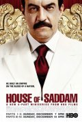 House of Saddam pictures.