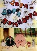 Dora-dora-pomidora - wallpapers.