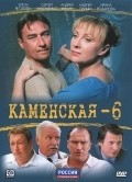 Kamenskaya 6 pictures.