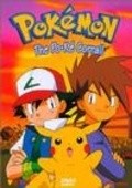 Pokemon: Vol. 21: Po-Ke Corral pictures.