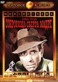 The Treasure of the Sierra Madre - wallpapers.