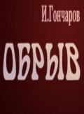 Obryiv pictures.