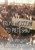 From Moscow to Pietushki - wallpapers.