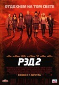 Red 2 - wallpapers.