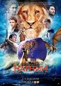 The Chronicles of Narnia: The Voyage of the Dawn Treader - wallpapers.