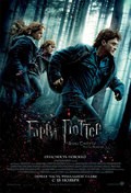 Harry Potter and the Deathly Hallows: Part 1 - wallpapers.