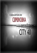 City 40 - wallpapers.