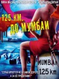 Mumbai 125 KM 3D pictures.