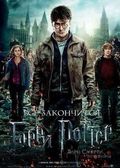 Harry Potter and the Deathly Hallows: Part 2 - wallpapers.