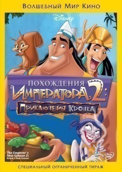 Kronk's New Groove pictures.