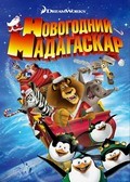 Merry Madagascar - wallpapers.