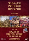 Zagadki russkoy istorii (serial) - wallpapers.